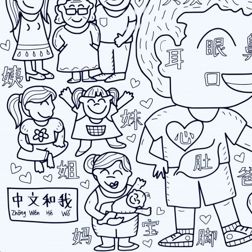 Zhong Wen He Wo 中文和我 Washable Silicone Colouring Mat + 14pcs Markers Set