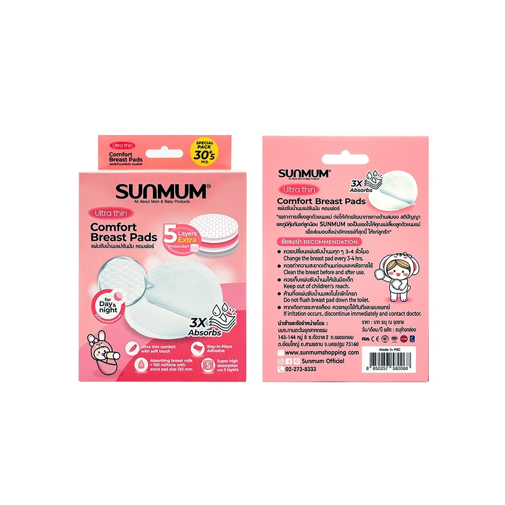 Super Absorbent Soft & Comfort Nursing Breast Pads - Bundle of 3 / 6 / 12 Boxes