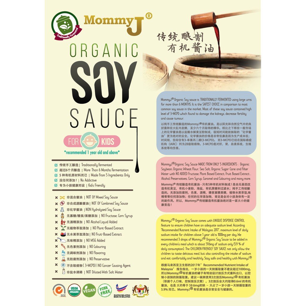[MommyJ] Organic Baby Soy Sauce, Healthy Choice 12m+